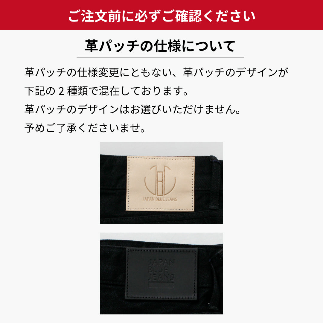 JAPAN BLUE JEANS(ジャパンブルージーンズ)RJB6115 別注 プレップ 12oz セルヴィッチ フルブラック ジーンズ