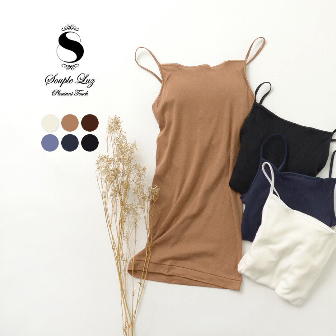 SOUPLELUZ(スープレルース)