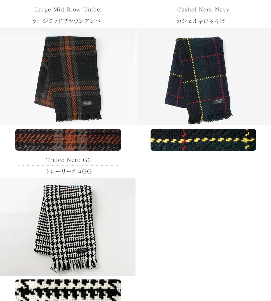 JOHN BRANIGAN(ジョン ブラニガン) ストール