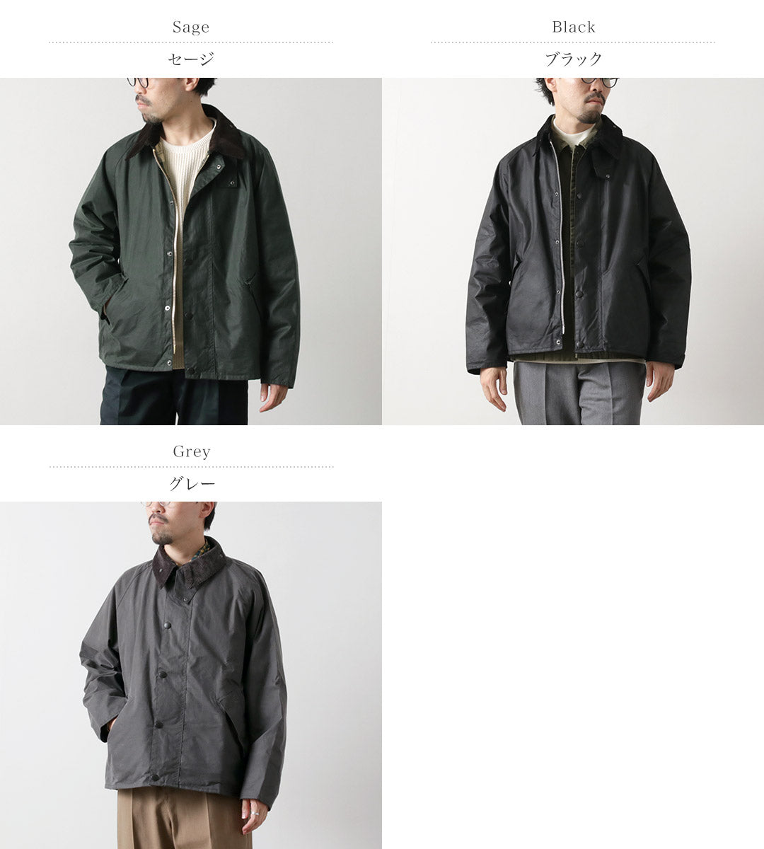 BARBOUR(バブアー)