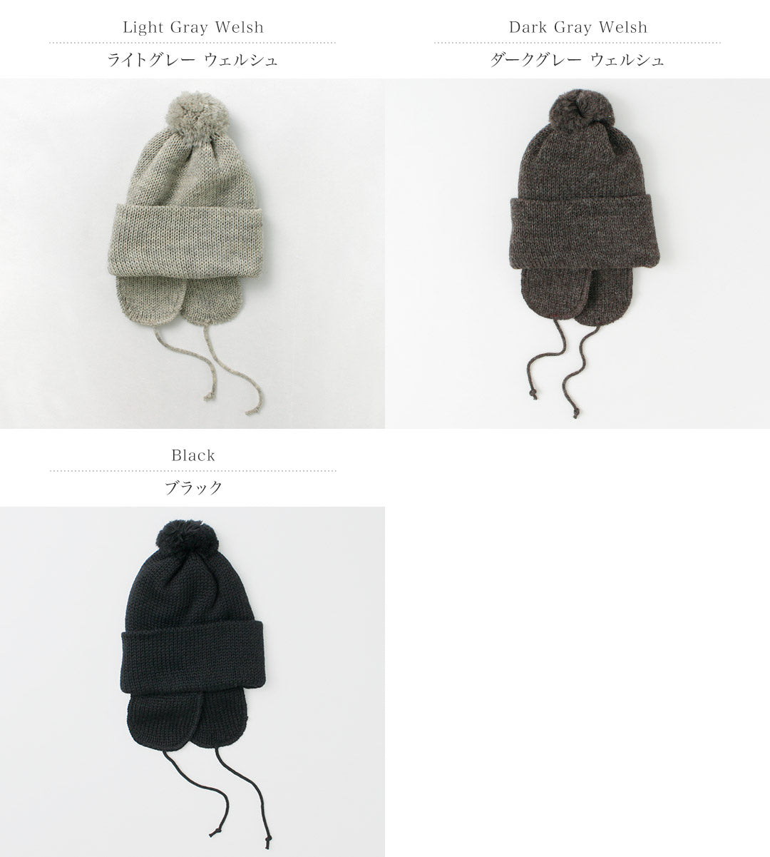 HIGHLAND 2000(ハイランド 2000) ソリッド ボブキャップ ダブルイヤーカバー アンド ポンポン アンド チンロープ