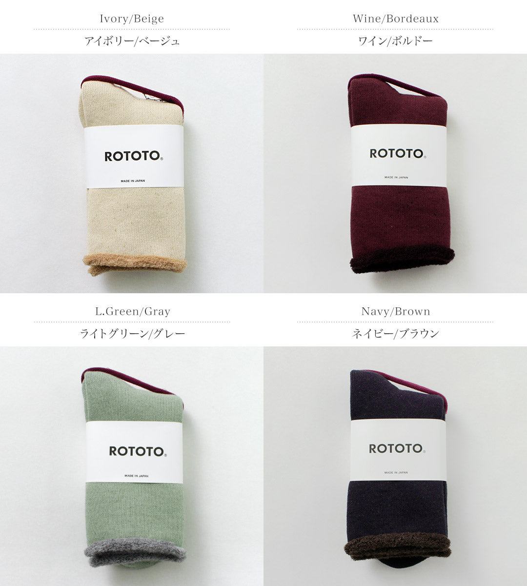 ROTOTO(ロトト) ダブルフェイス コージー スリーピングソックス エクストラファインメリノ