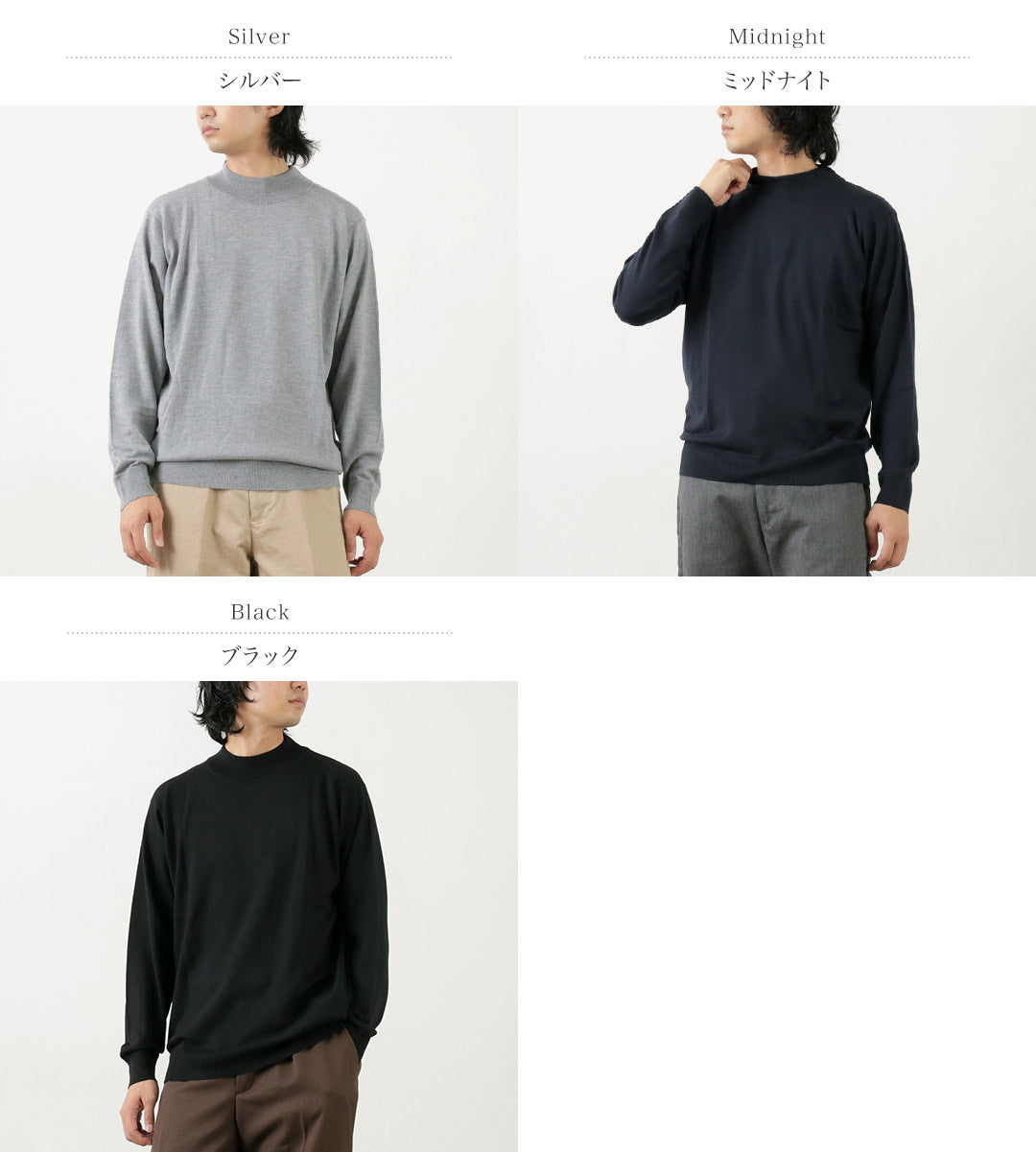 JOHN SMEDLEY(ジョンスメドレー) メリノウール 24ゲージ モックネック ニット