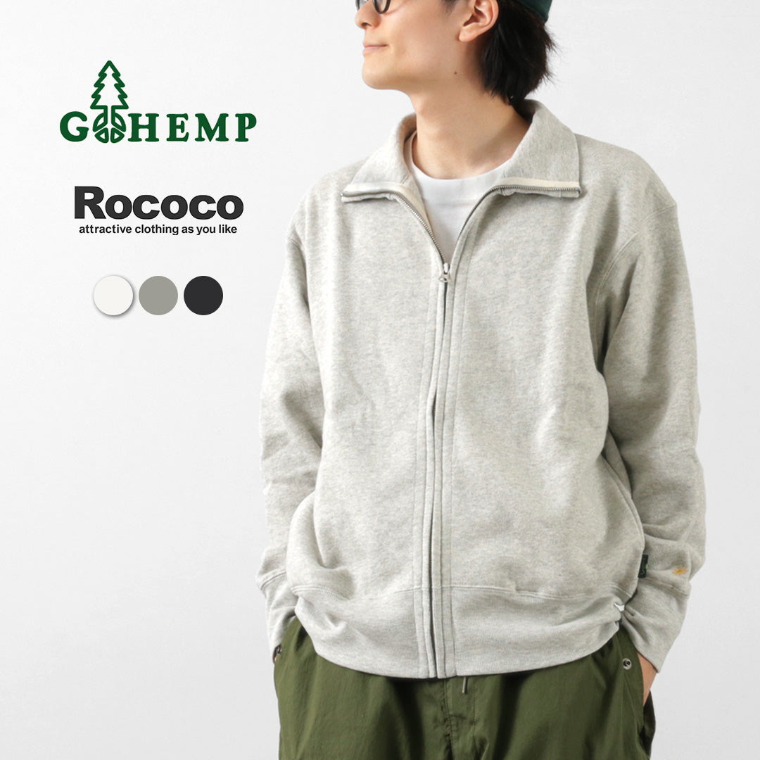 GOHEMP(ゴーヘンプ) 別注 スタンドアップ ジップスウェット
