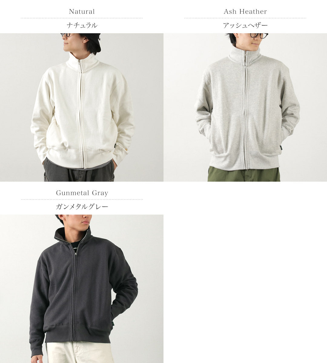 GOHEMP(ゴーヘンプ) 別注 スタンドアップ ジップスウェット