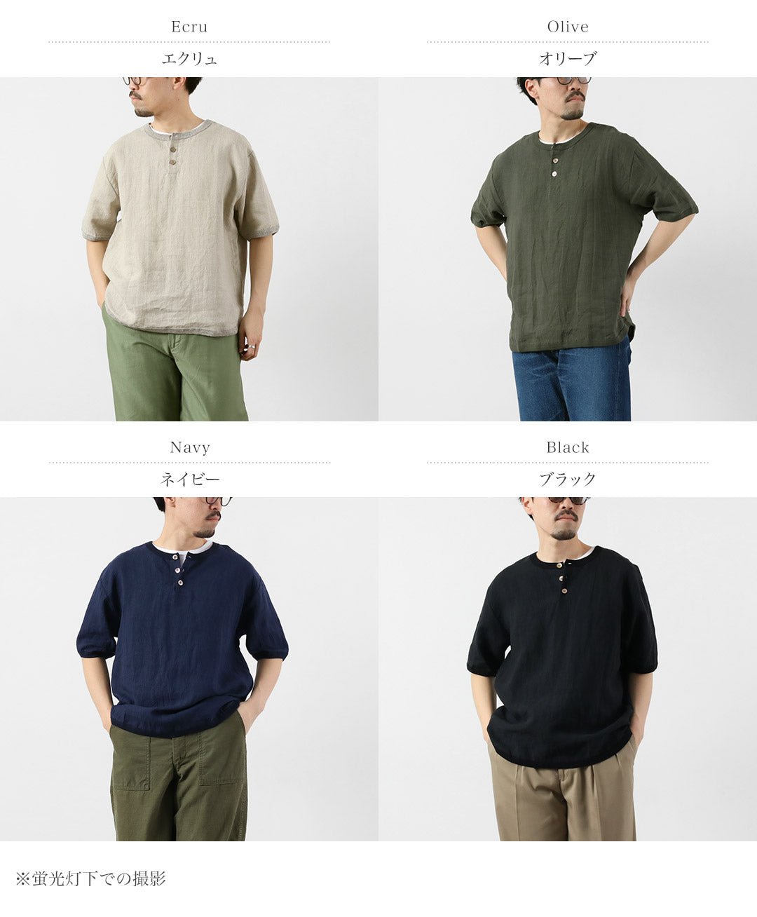 RE MADE IN TOKYO JAPAN(アールイー) フレンチリネン ヘンリーネック Tシャツ