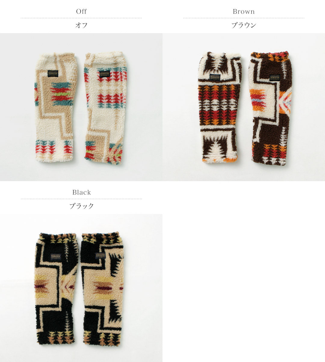 【20%OFF】PENDLETON(ペンドルトン) ボア アームウォーマー
