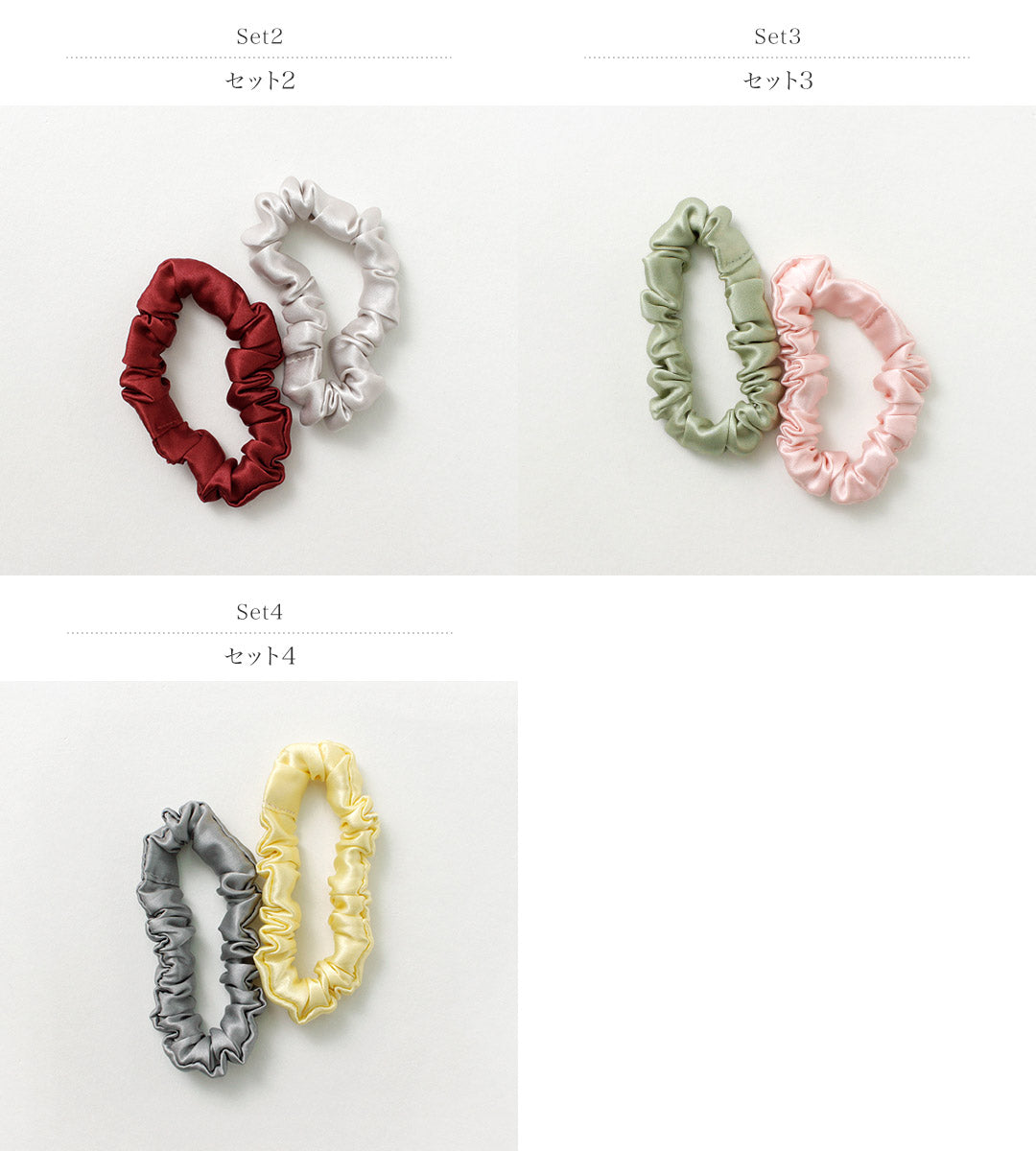 TRESSE(トレス) ソフィー ミニシュシュ 2ピース 2024年モデル