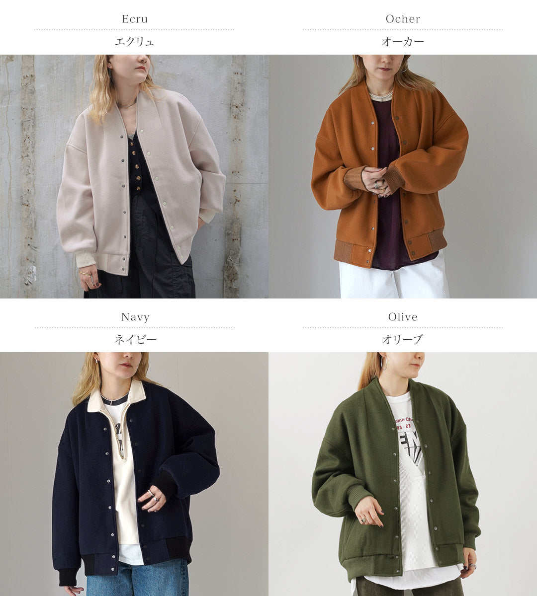 KHA:KI(カーキ) カラーレス バーシティージャケット