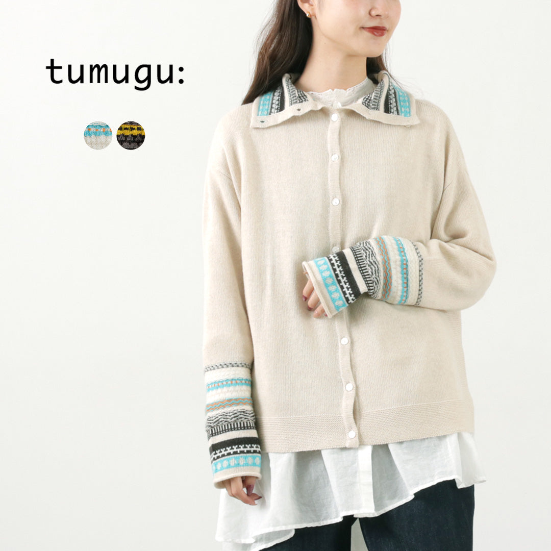 【50%OFF】TUMUGU(ツムグ) コットンカシミア ジャガード 2WAY カーディガン