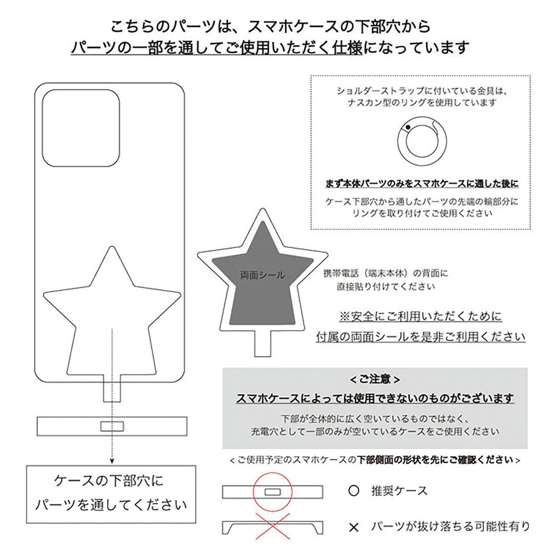 HASHIBAMI(ハシバミ) メテオール モバイルストラップ