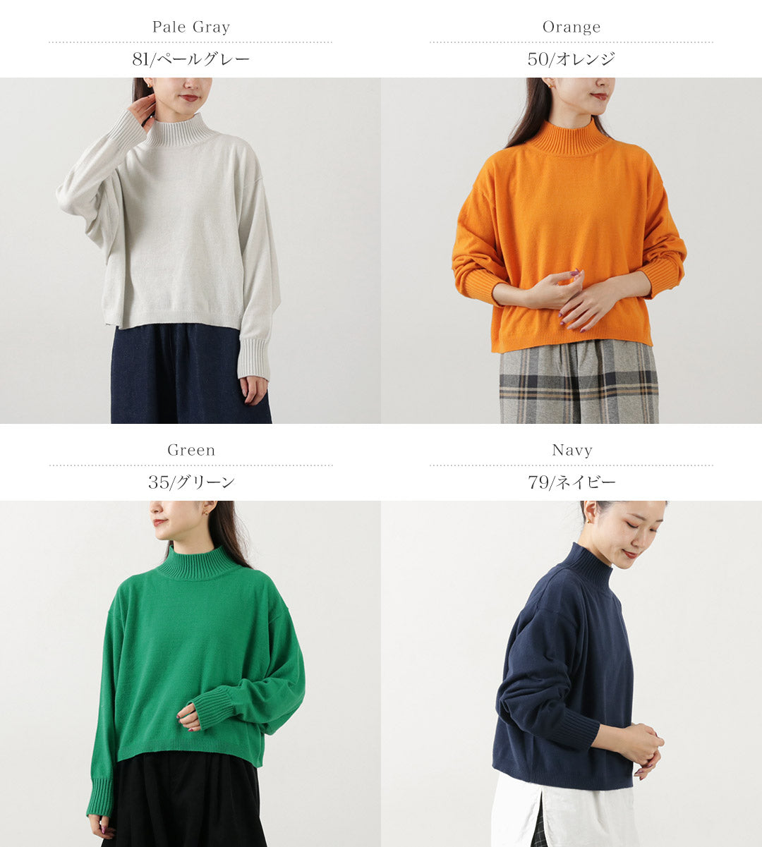 【30%OFF】MAO MADE(マオメイド) ピーチ起毛 異ゲージ ハイネックショートPO