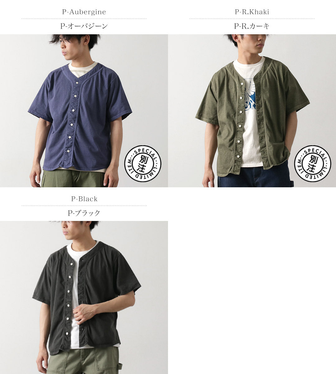 GOOD ON(グッドオン)カラー別注 ベースボールシャツ