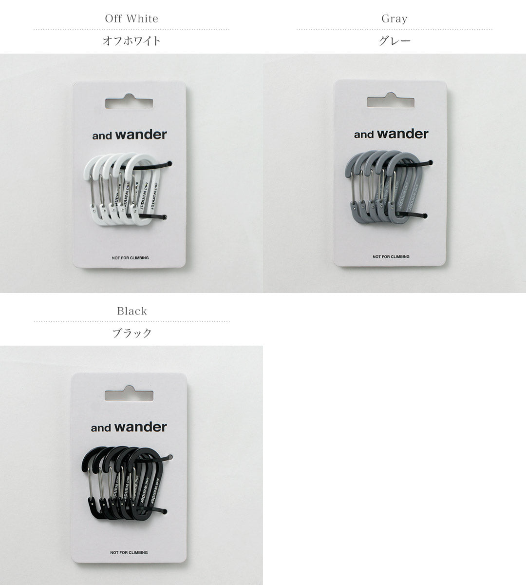 AND WANDER(アンドワンダー) ミニカラビナ セット