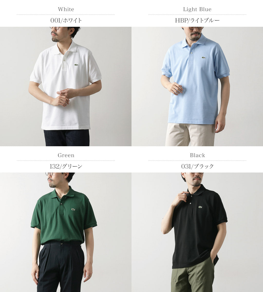 LACOSTE(ラコステ)