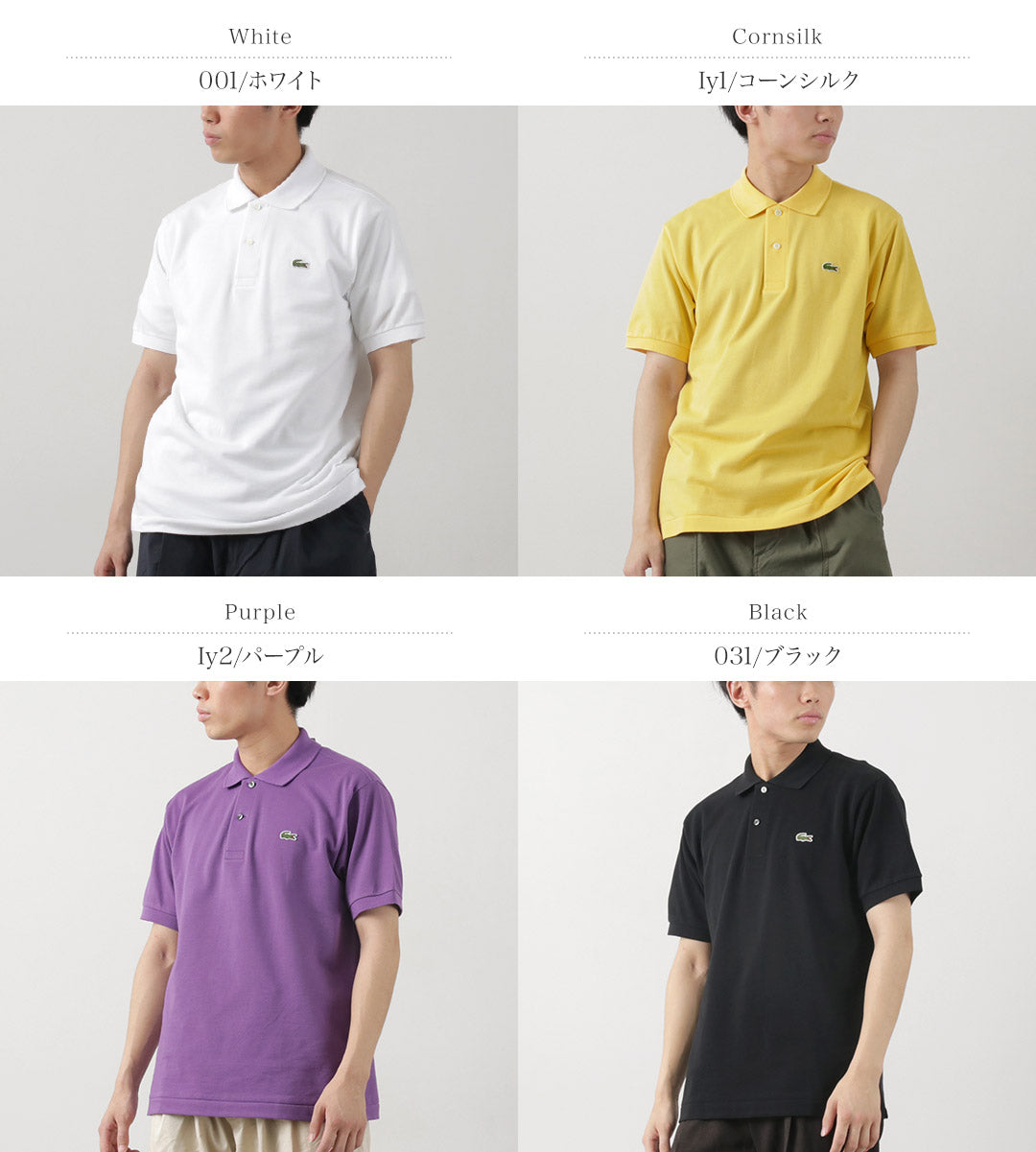 LACOSTE(ラコステ) L.12.12 ポロシャツ 日本製 2024年モデル