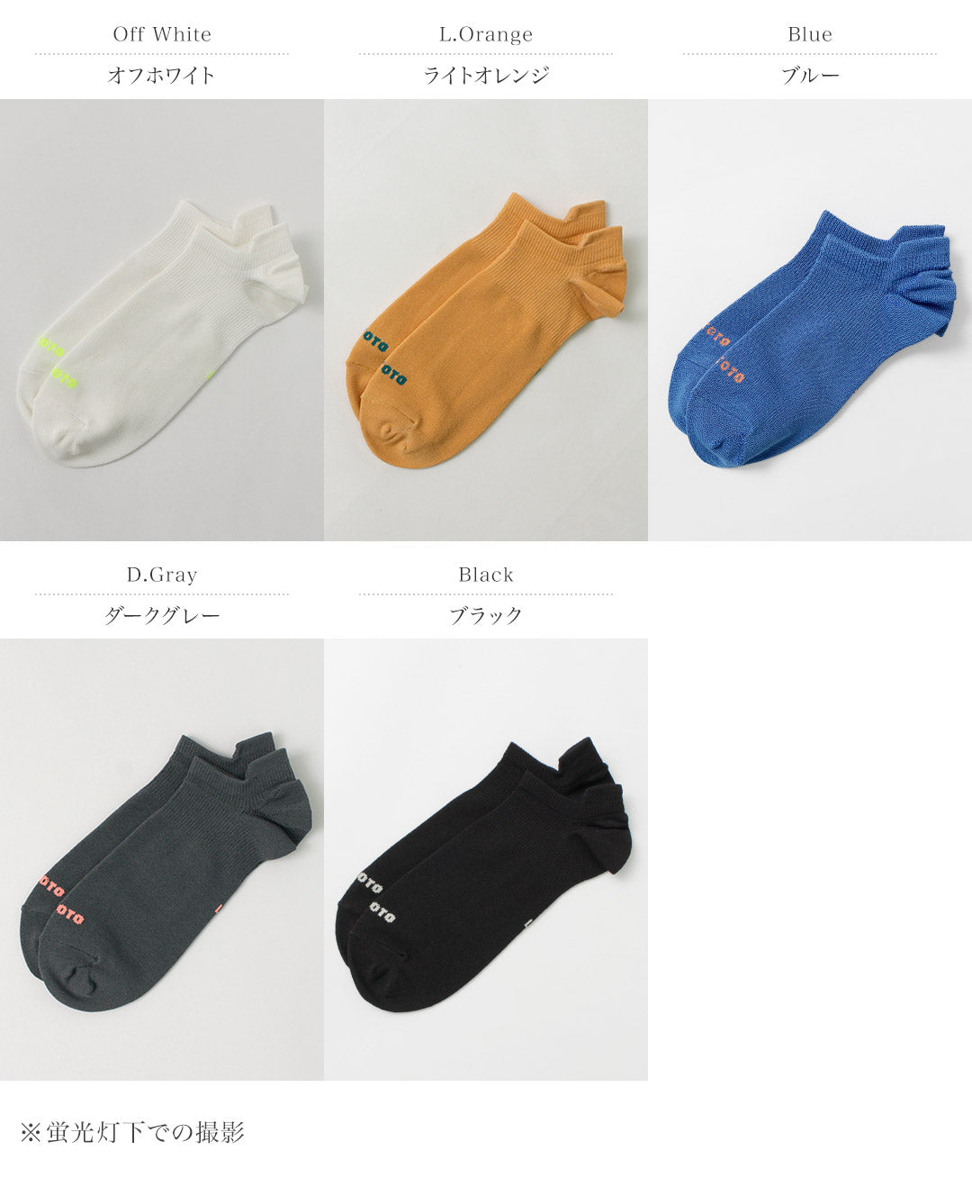 ROTOTO(ロトト) スニーカー フットカバー 日本製