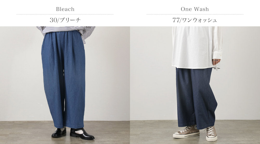 【20%OFF】MIDIUMI(ミディウミ) デニムイージー ワイドパンツ