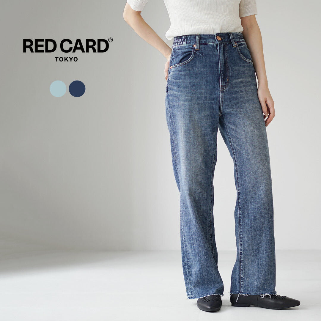 REDCARD(レッドカード)