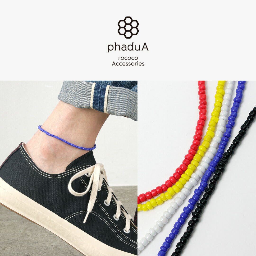 【50%OFF】phaduA (パ・ドゥア) ソリッドグラスビーズ アンクレット