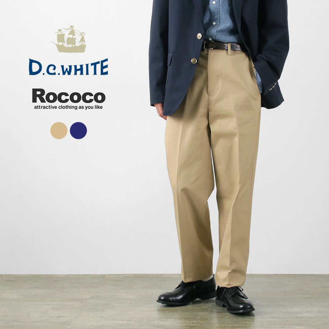 D.C.WHITE(ディーシーホワイト) 別注 ベンタイル ワイド テーパードトラウザー