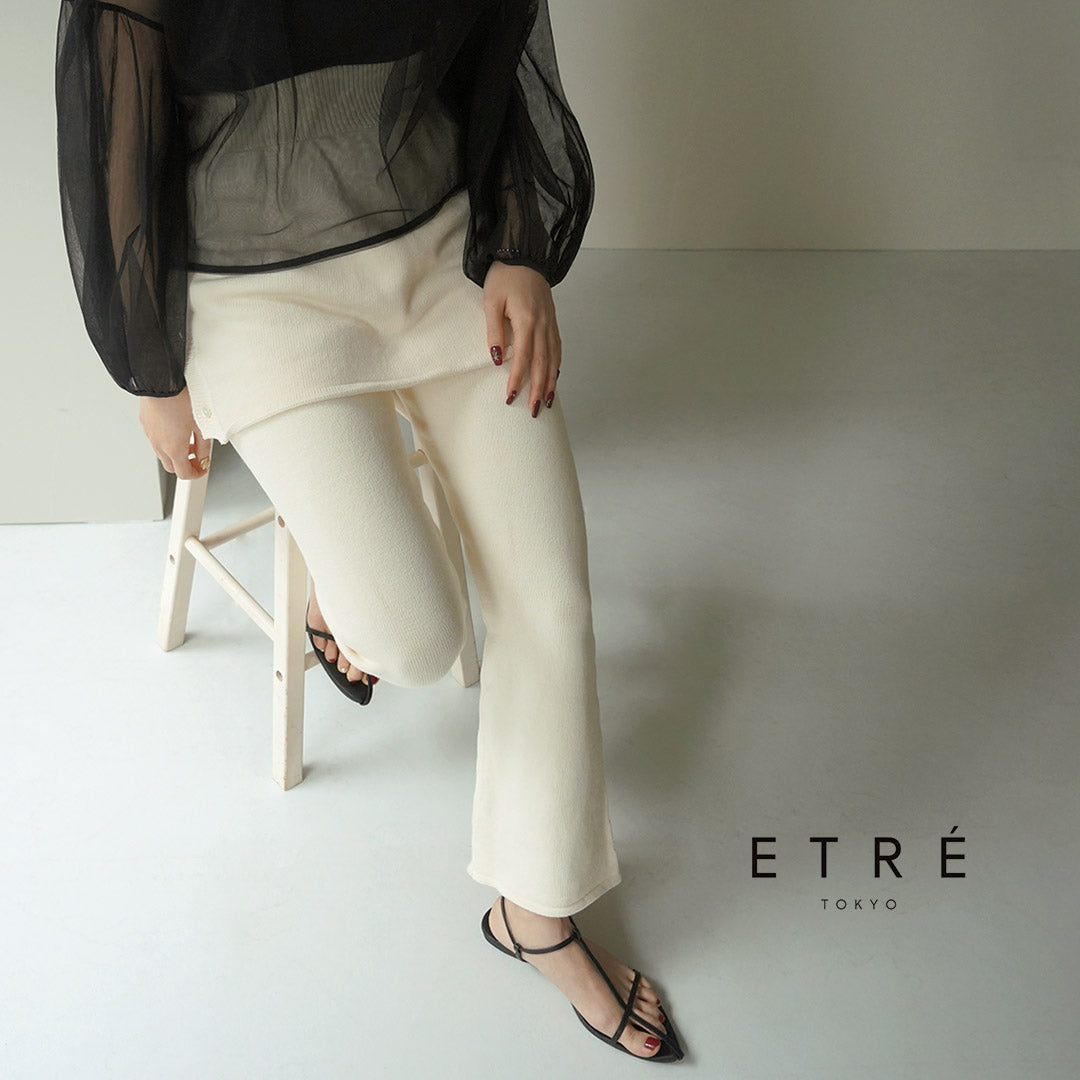 【40%OFF】ETRE TOKYO(エトレトウキョウ) マルチウェイニットパンツ
