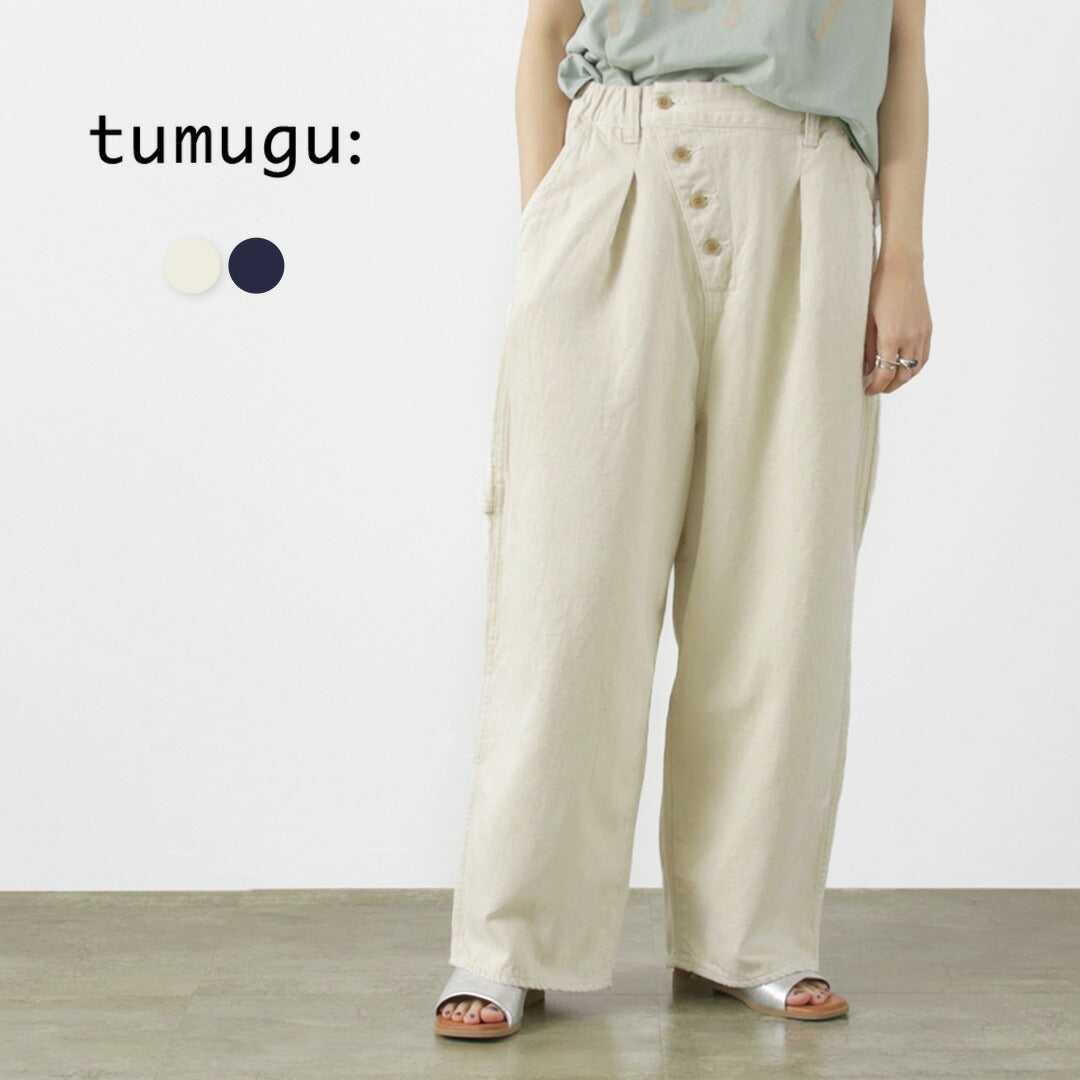 【30%OFF】TUMUGU(ツムグ) 9.5oz コットンリネン デニム ワイドテーパード パンツ