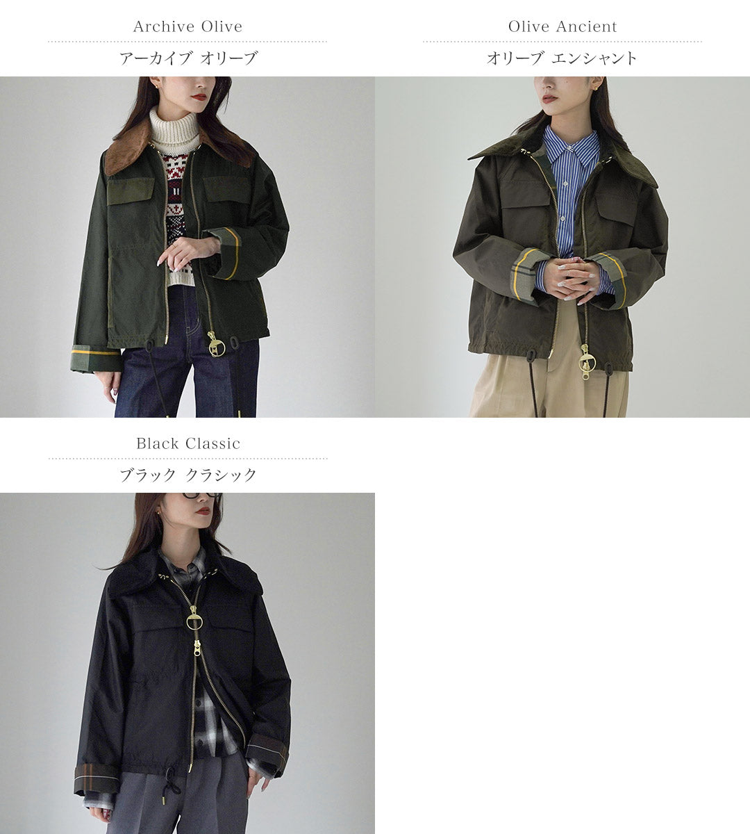 BARBOUR(バブアー)