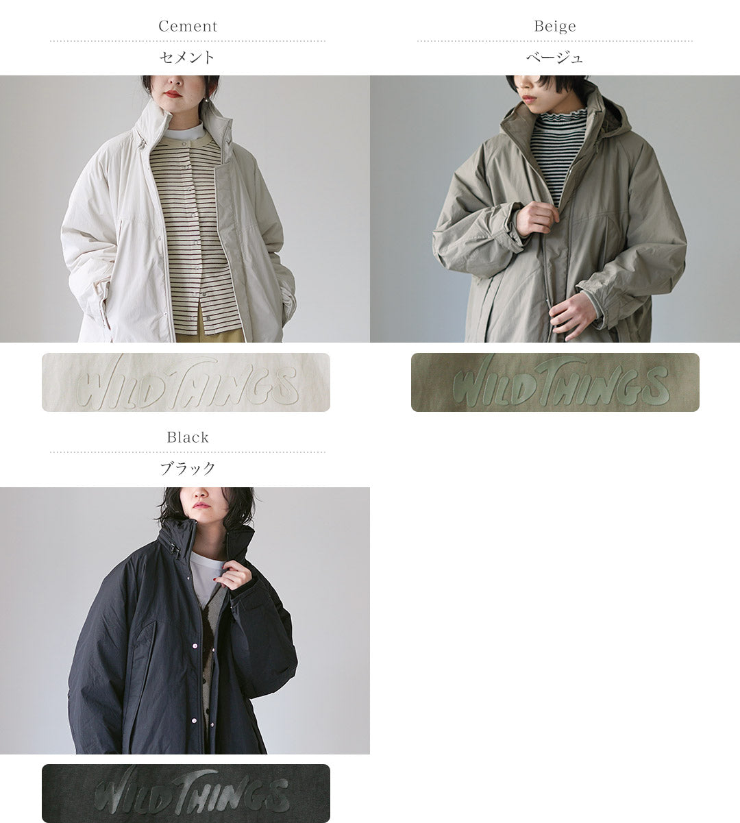 WILDTHINGS(ワイルドシングス)