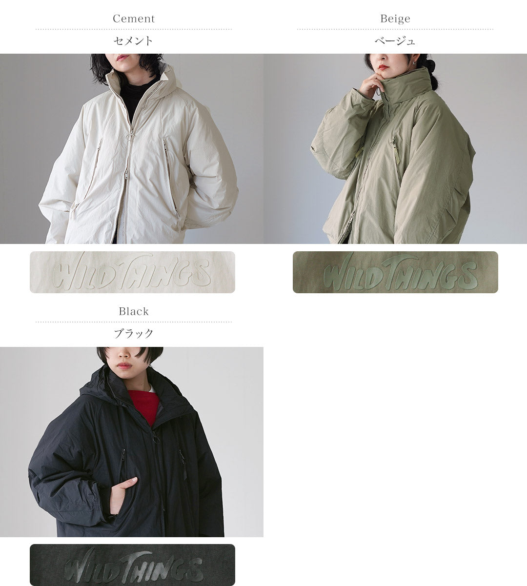 WILDTHINGS(ワイルドシングス)