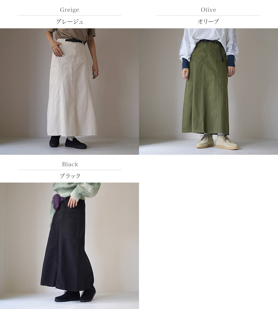 GRAMICCI(グラミチ) ボヤージャー スカート