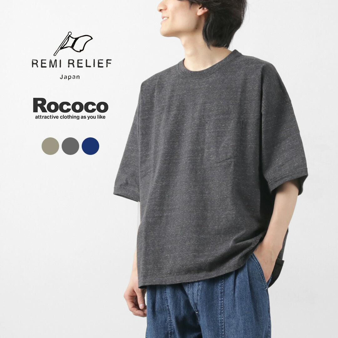 REMI RELIEF(レミレリーフ) 別注 メランジ天竺 半袖 ポケットTシャツ