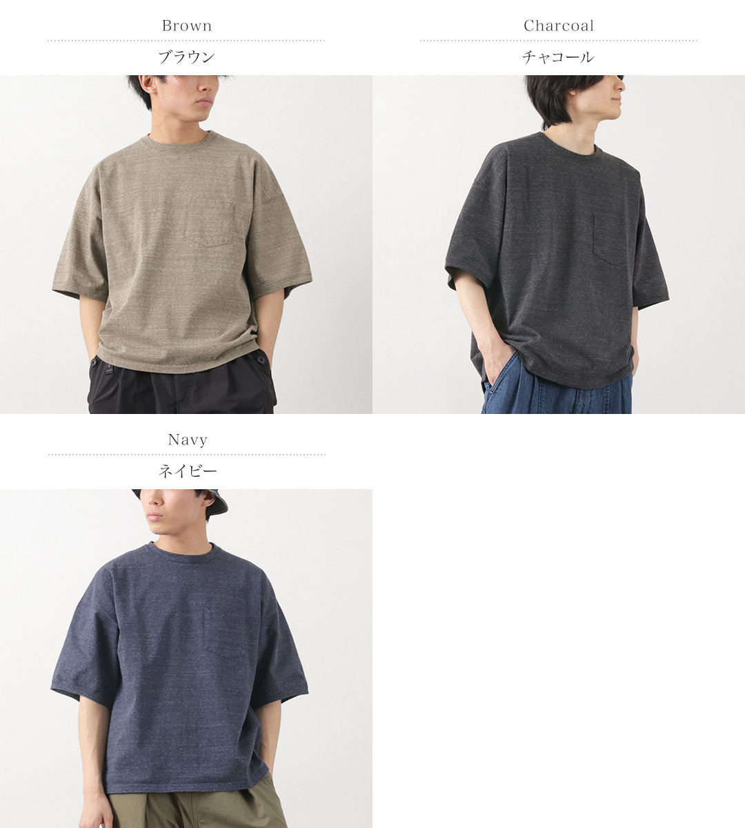 REMI RELIEF(レミレリーフ) 別注 メランジ天竺 半袖 ポケットTシャツ