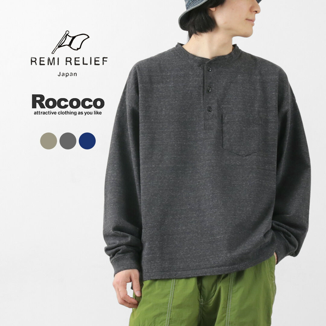 REMI RELIEF(レミレリーフ) 別注 メランジ天竺 ロングスリーブ ヘンリーネック ポケットTシャツ