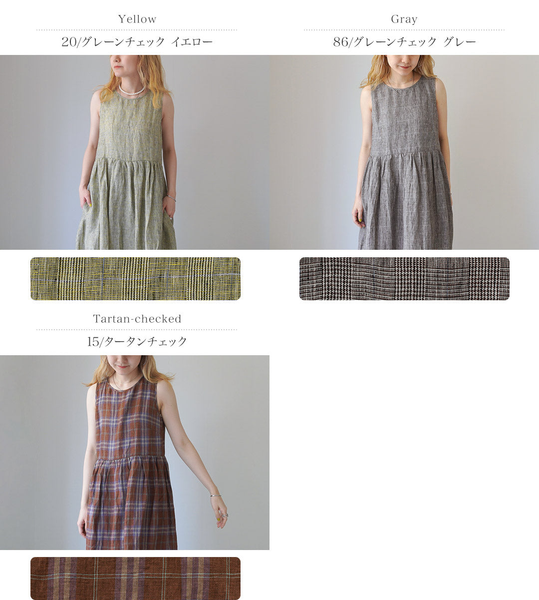 【30%OFF】MAO MADE(マオメイド) リネン チェック&ストライプ ワンピース