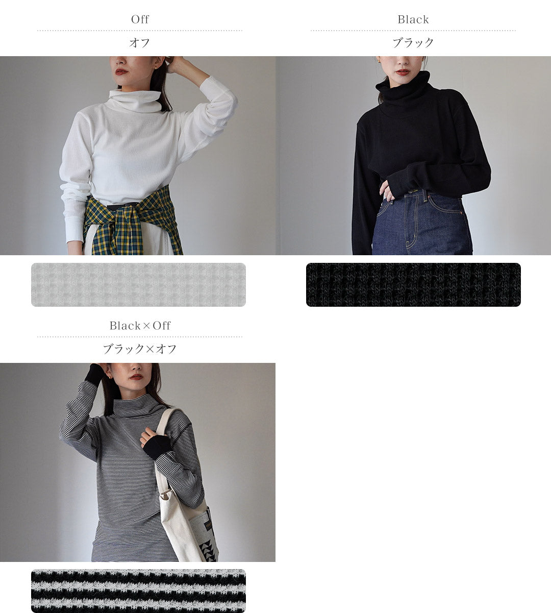 HEALTHKNIT(ヘルスニット) ベーシックワッフル タートルネック