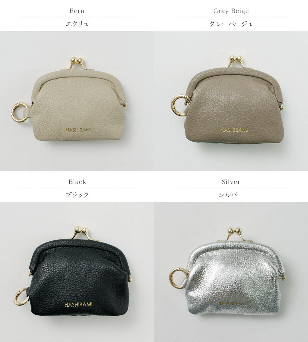 【20%OFF】HASHIBAMI(ハシバミ) ミニくるみ口金 ポーチチャーム