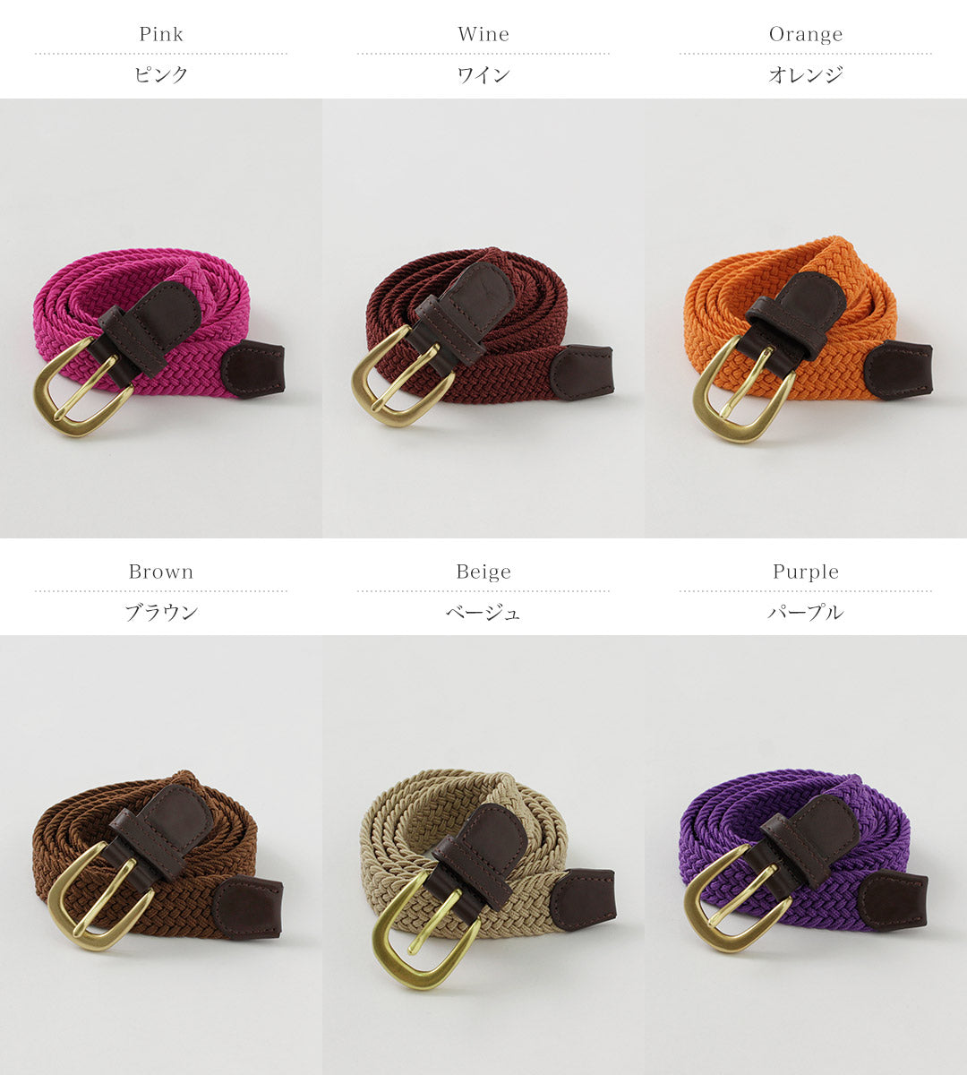 phaduA(パ・ドゥア) エラスティック ナローメッシュベルト