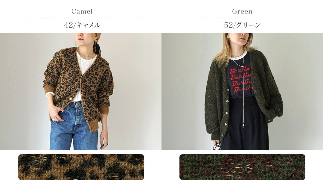 COOHEM(コーヘン) モヘア レオパード ジャガードカーディガン