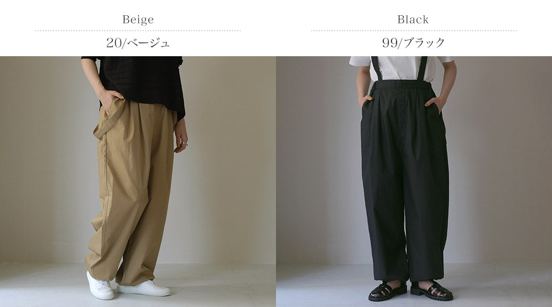 MIDIUMI(ミディウミ) サスペンダー バルーンパンツ