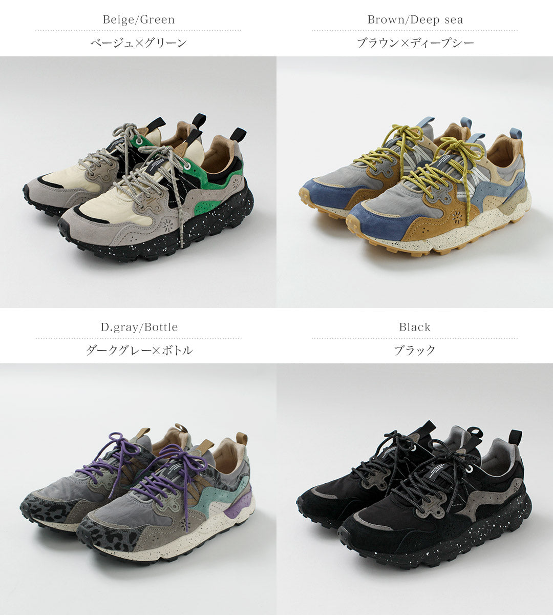 FLOWERMOUNTAIN(フラワーマウンテン)