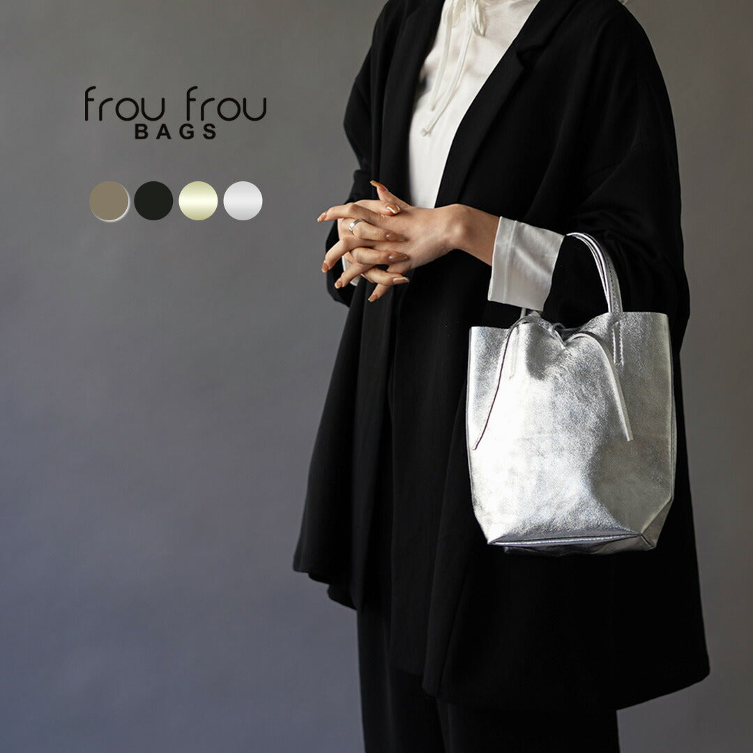 FROUFROUBAGS(フルフルバッグ)