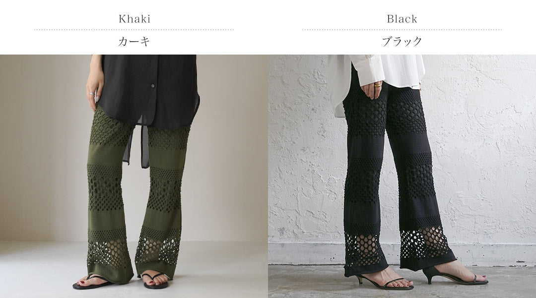 【50%OFF】YENN(イェン) ニットレース パンツ