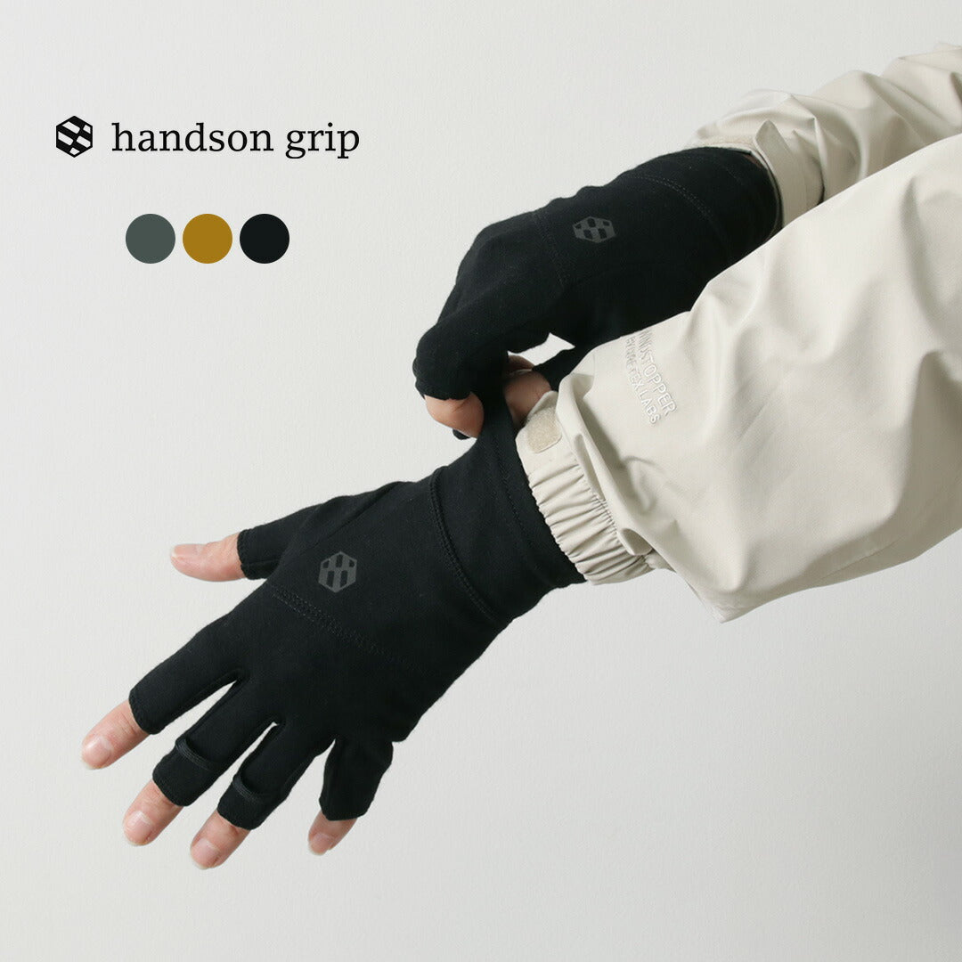 HANDSONGRIP(ハンズオングリップ)