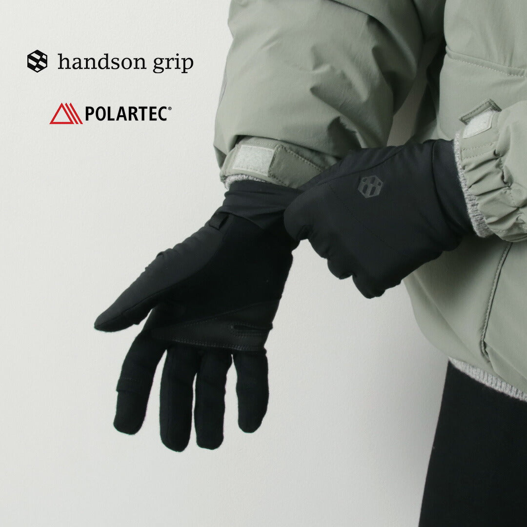 HANDSONGRIP(ハンズオングリップ)