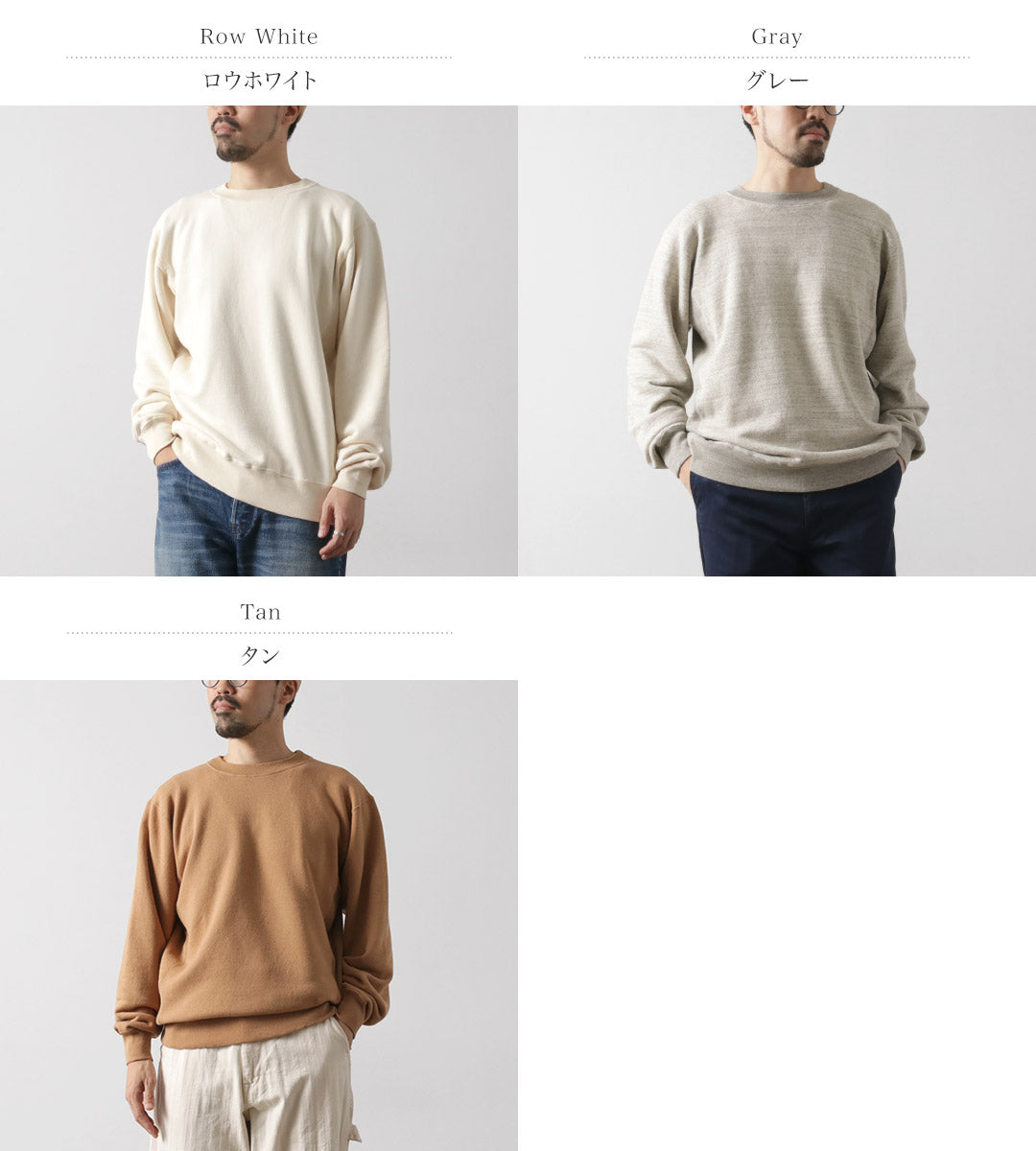 UNDYED(アンダイド) 裏毛 クルーネック スウェット カラード オーガニックコットン