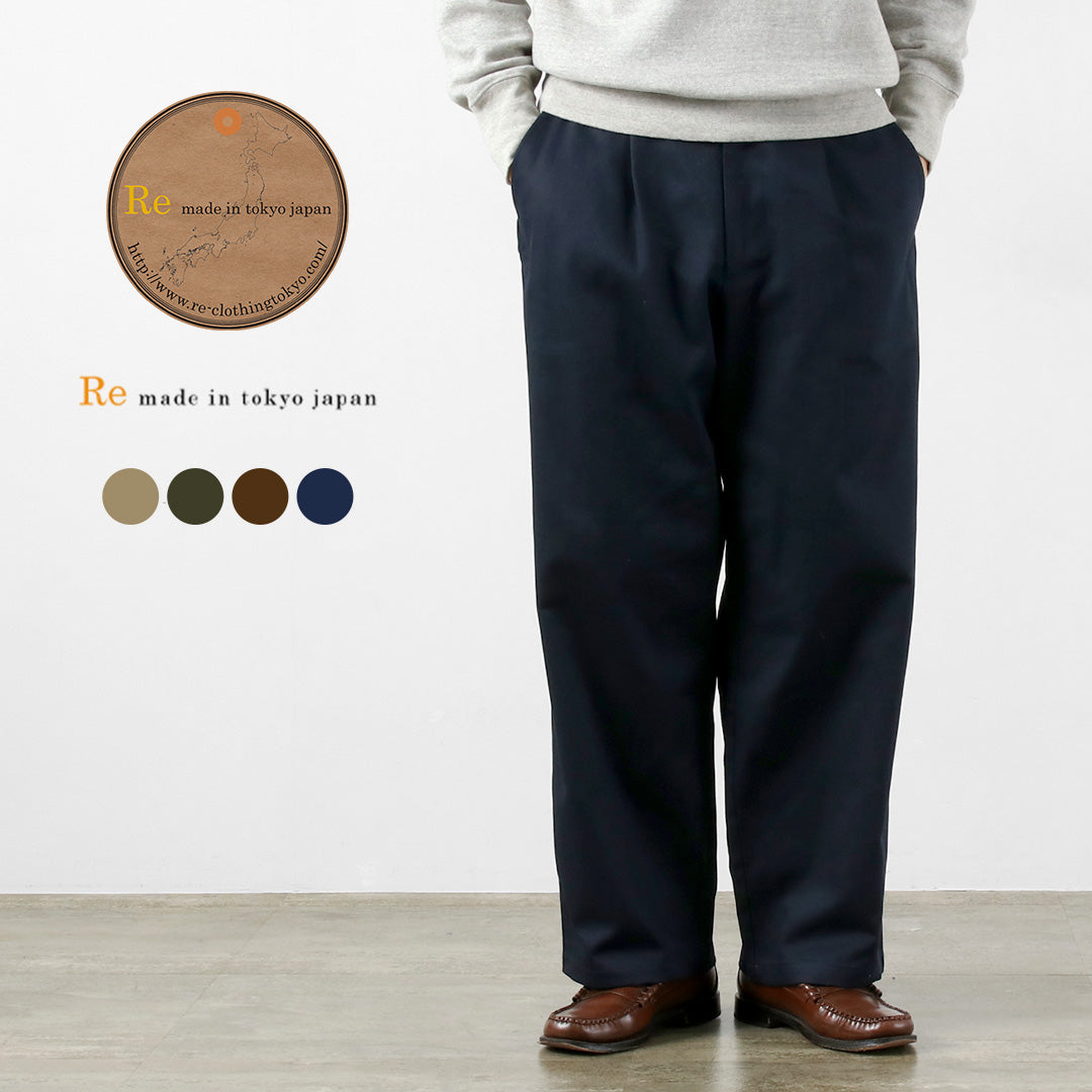 RE MADE IN TOKYO JAPAN(アールイー) コットンハードカルゼ タックワイドパンツ