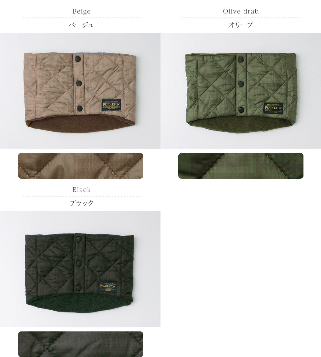 PENDLETON(ペンドルトン) キルティング ネックウォーマー