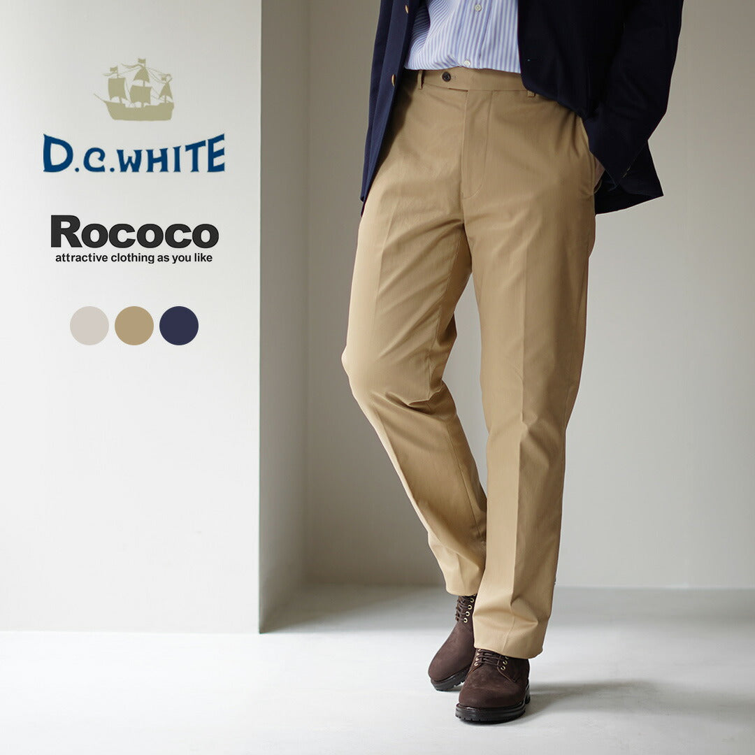 【30%OFF】D.C.WHITE(ディーシーホワイト) 別注 ハイデンシティ チノストレッチ スリムテーパードパンツ