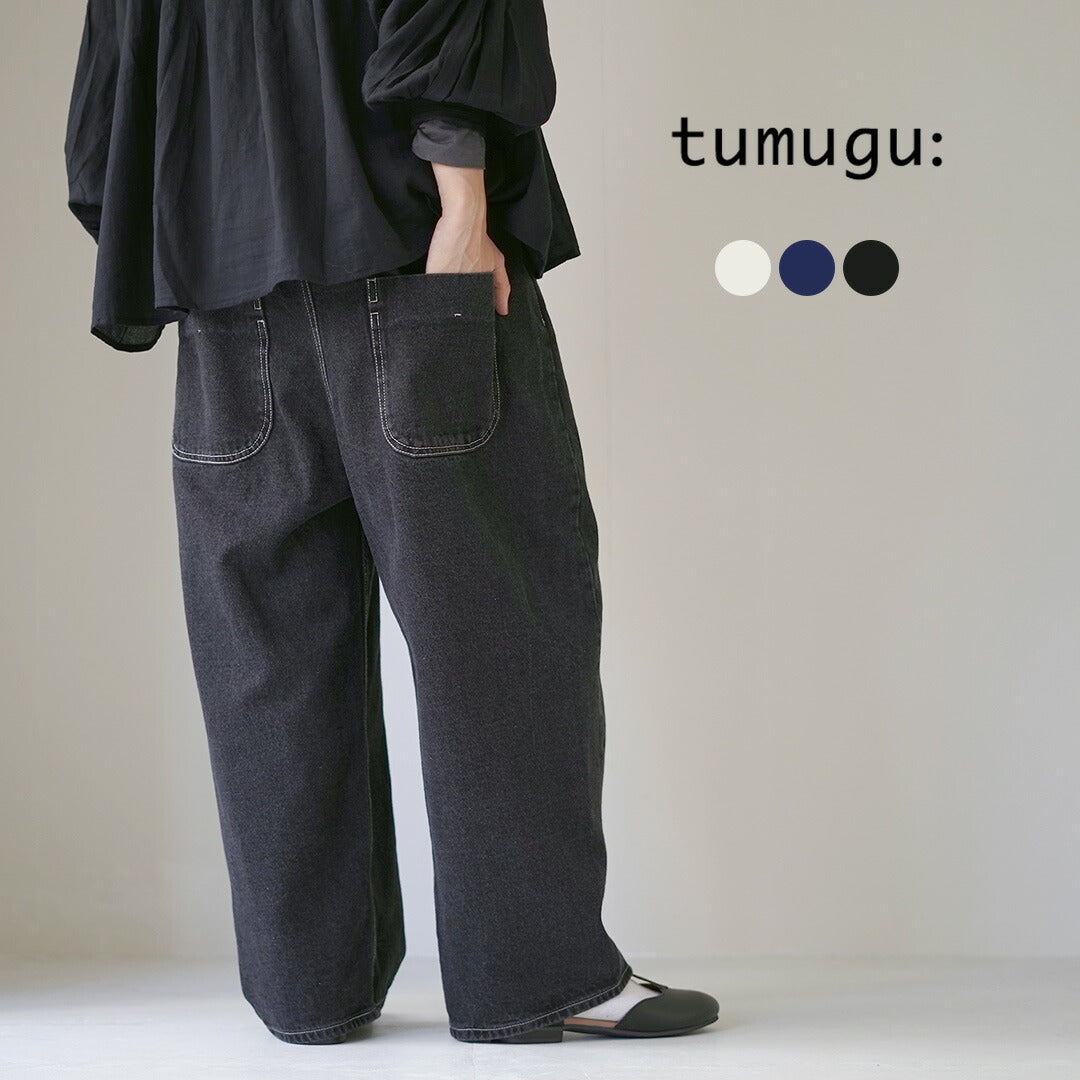 【20%OFF】TUMUGU(ツムグ) 12oz コットンリネンデニム ワイドパンツ